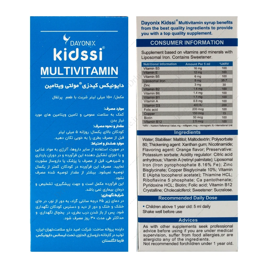 شربت کیدزی مولتی ویتامین دایونیکس فارما 150 میلی‌لیتر